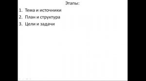 Модуль 1. Основы выпускной квалификационной работы