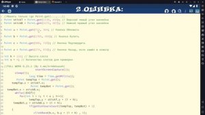 КАК ИСПРАВИТЬ ОШИБКИ В СКРИПТЕ? PERFECT CLICK STANDOFF2