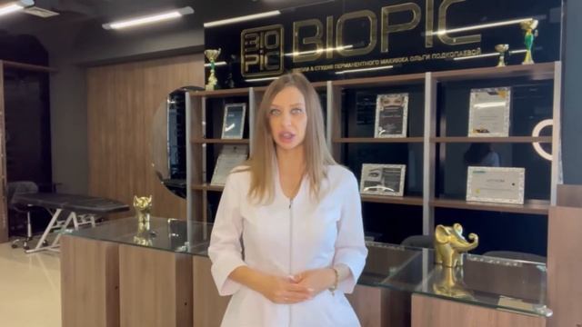 Приглашение на обучение перманентному макияжу
