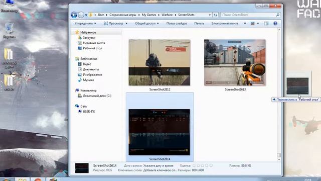 Где найти скриншоты warface и как их загрузить Вконтакте смотреть онлайн