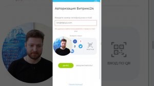 Как войти в Битрикс24 если не помню адрес входа?