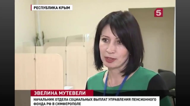 Материнский капитал АР Крым