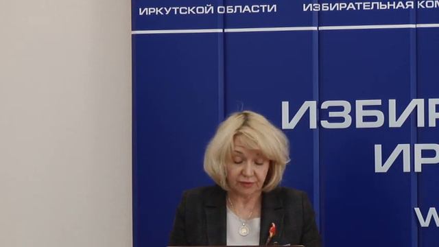 30.05.2023 Видеостенограмма заседания Избирательной комиссии Иркутской области смотреть онлайн