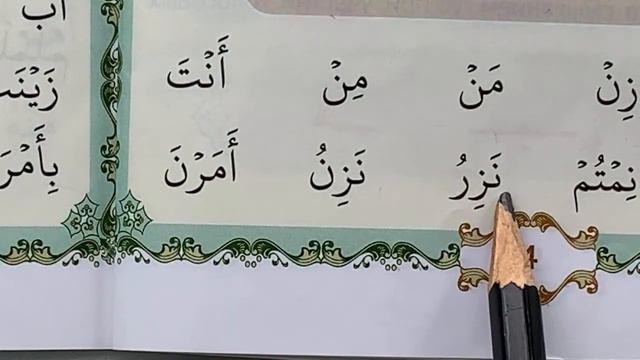 Урок #2 - УЧИМСЯ ЧИТАТЬ АРАБСКИЙ смотреть онлайн