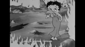 Cheese People - Перезвоню (Betty Boop Karaoke)