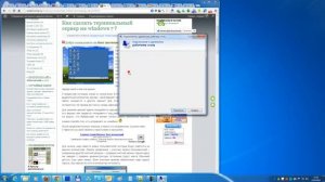 Терминальный сервер на windows 7