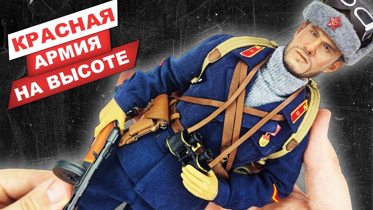 Советский горный стрелок Великой Отечественной  - обзор коллекционной фигурки от Alert Line