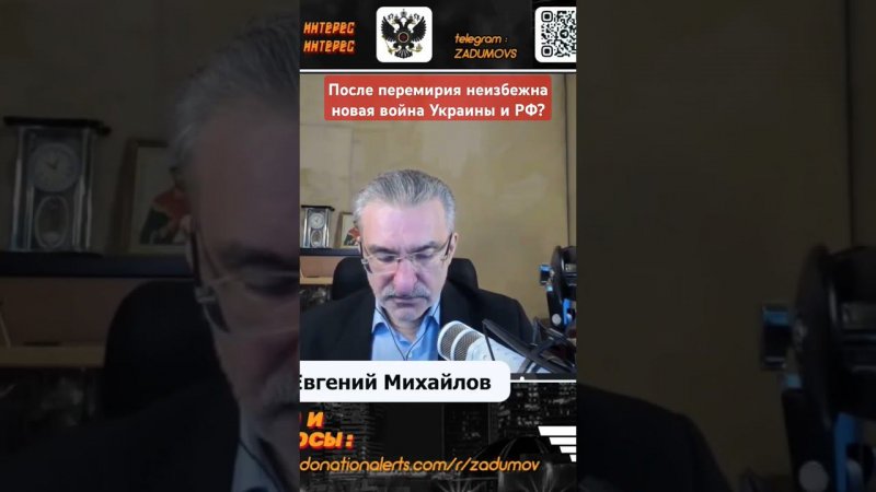 Если угроза продолжения конфликта после перемирия РФ с Украиной?