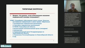 ОМС. Как добиться всего, что положено по закону?