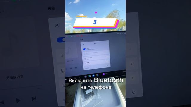 Подключаем iPhone к электромобилю Xiaomi за 30 секунд #xiaomi #xiaomisu7
