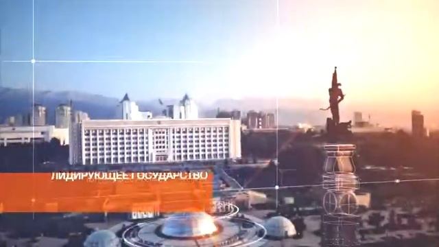 С Днем Независимости Республики Казахстан! Регион-Медиа