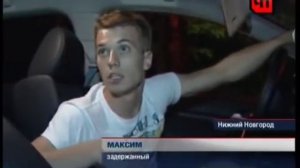 ЧП НИЖНИЙ НОВГОРОД ЗАДЕРЖАНИЕ УКУРЕННЫХ