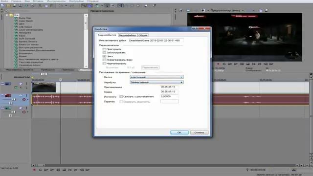 Как сделать голос грубее или писклявие в Sony vegas смотреть онлайн