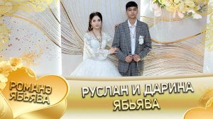 Руслан и Дарина! Одэл о Вэда о Мэкэщи кай о Андрей о Калмыков! История любви!