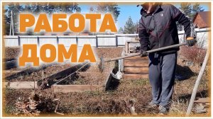 Очистка фильтра перед циркуляционным насосам уборка территории