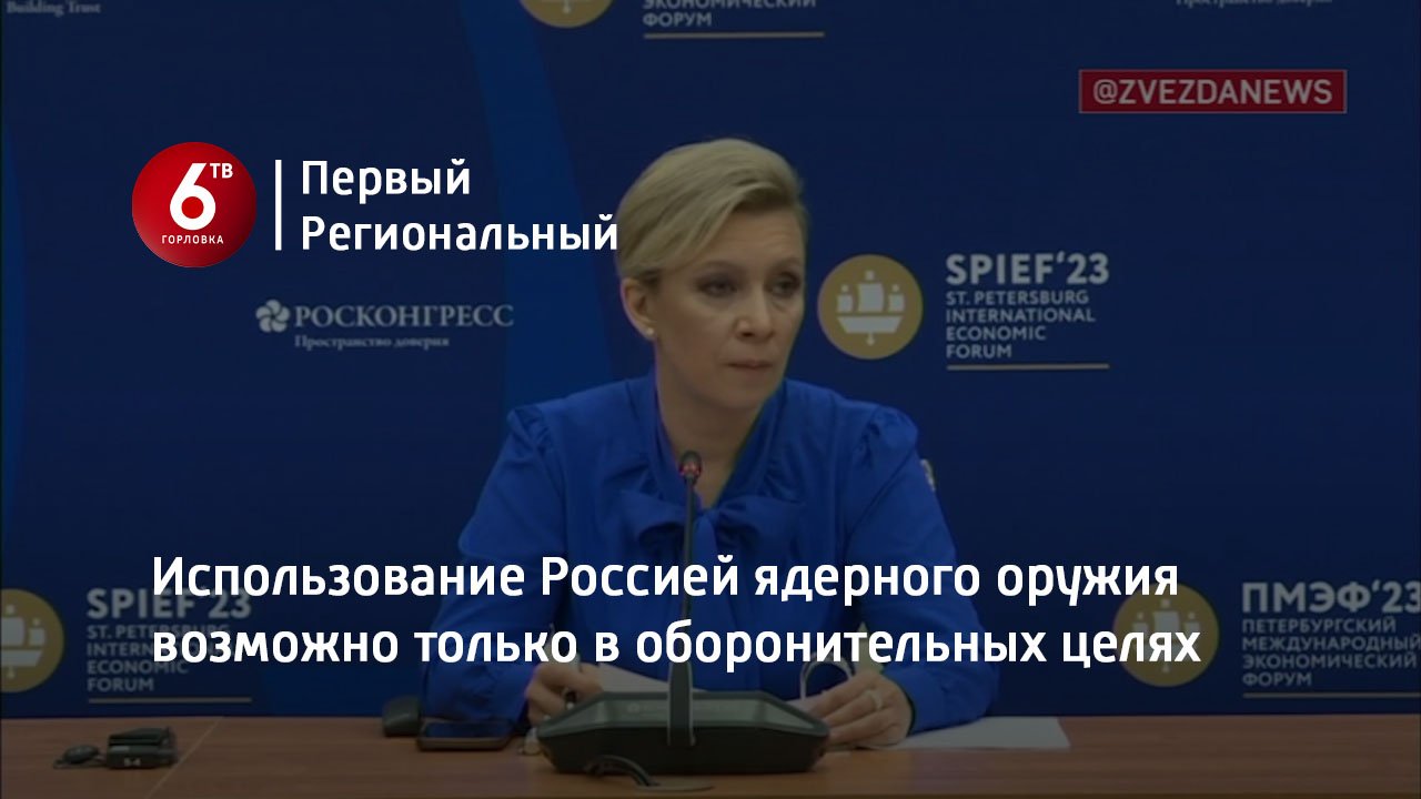 Использование Россией ядерного оружия возможно только в оборонительных целях
