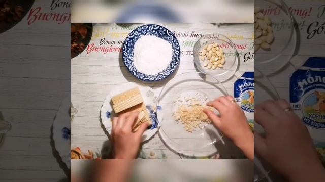 Конфеты Раффаэлло смотреть онлайн