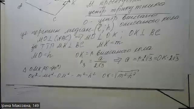 2.2 Многогранник та його елементи. Опуклі многогранники. Призма.   / 14.09 - Геом 11