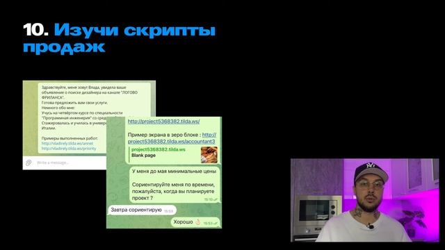 4/4 Бесплатный курс по сайтам с нуля: 10 шагов — Как заработать первые деньги на сайтах с нуля смотреть онлайн