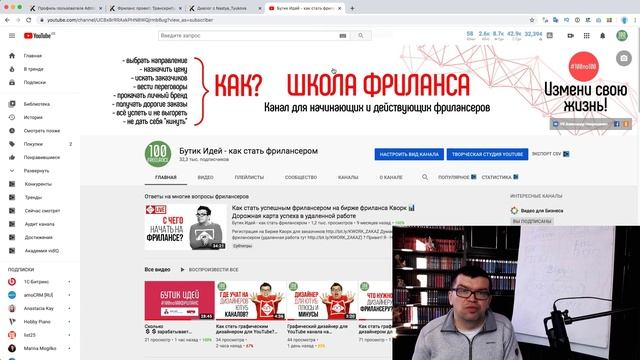 Проверенный способ Как потерять Заказчика на фрилансе навсегда!  Школа фриланса гарантирует!