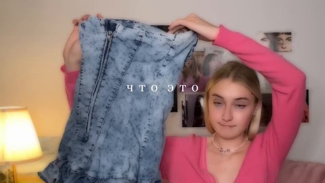секонд хенд HAUL + советы как ходить в секонды смотреть онлайн