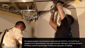 Зеркальный натяжной потолок с парящими линиями