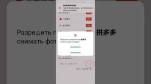 Как привязать карточку в Pinduoduo