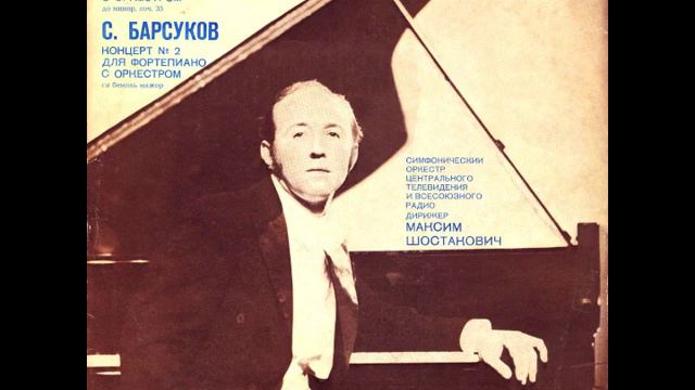 Vladimir Krainev plays Shostakovich Piano Concerto no. 1 with Maxim Shostakovich смотреть онлайн