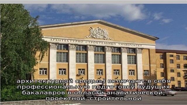 Строительные вузы России 2022