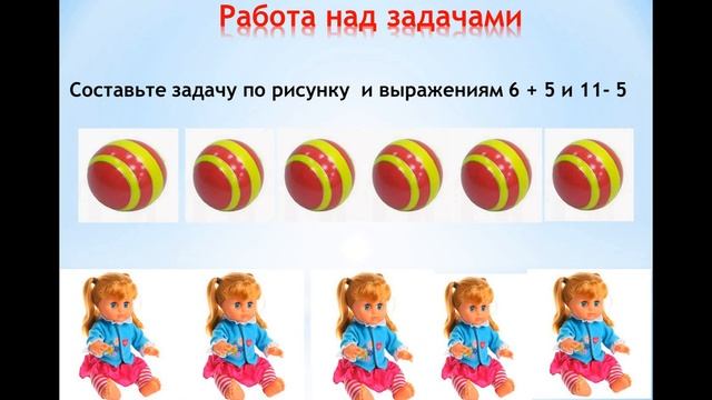 Математика Урок 5 (Решение задач) смотреть онлайн