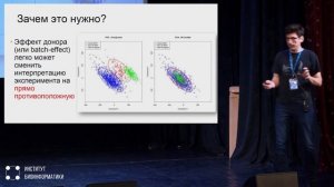 Транскриптомика: практические методы и применяемые алгоритмы | Александр Предеус