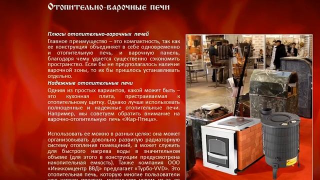Печи Инжкомцентр ВВД