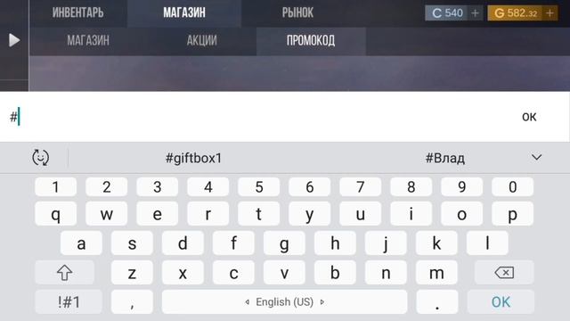 Промокод на gift box в игру кейс симулятор для Стандофф смотреть онлайн
