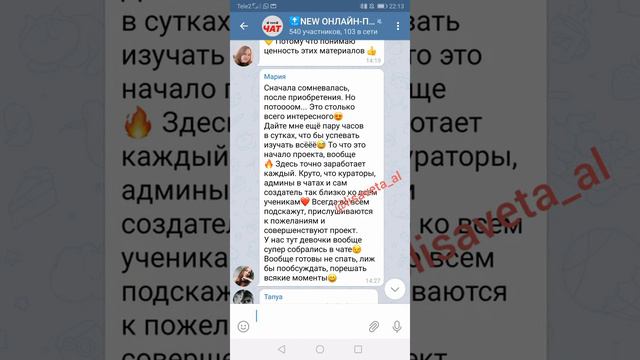 Отзывы учениц: Сообщество Фриланса "Голубой Океан"