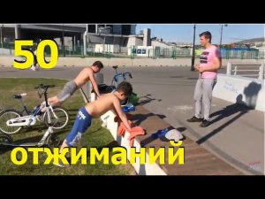 ОТЖИМАНИЯ ОТ СКАМЬИ - 50 отжиманий - Кто больше? БАТТЛ! (с англ. Battle - БИТВА) БРОСАЕМ ВЫЗОВ!