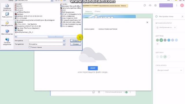 Создаём онлайн-викторину в Google форме