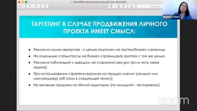 Тренинг: «Персональное продвижение в социальных сетях». Урок 8. смотреть онлайн