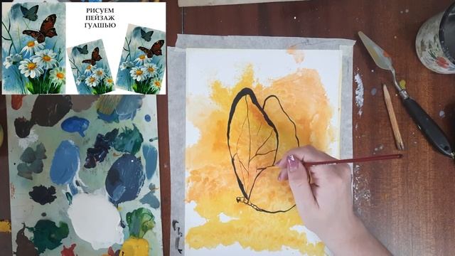 Интерьерная картина гуашью. Рисуем бабочку. Бабочка гуашью. Желтый цвет в интерьере. смотреть онлайн