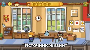 Ломаю игру в которой всё что напишешь - появляется.