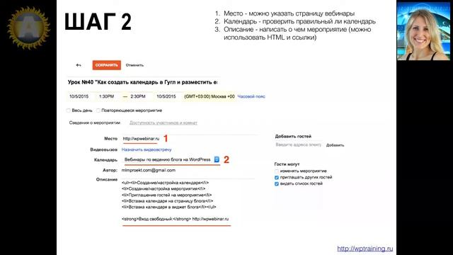 Урок 40-5. Google Сalendar. 2 способа как создать/настроить/удалить мероприятие. смотреть онлайн