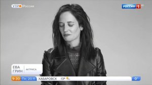 Eva Green (Ева Грин) фото, биография, рост и вес, личная жизнь.