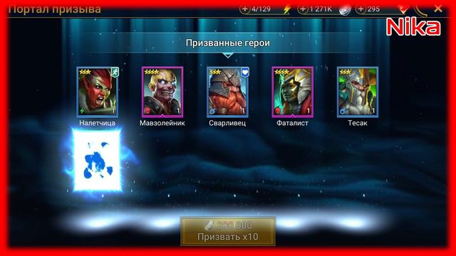 Странное открытие шардов!!! в Raid: Shadow Legends.