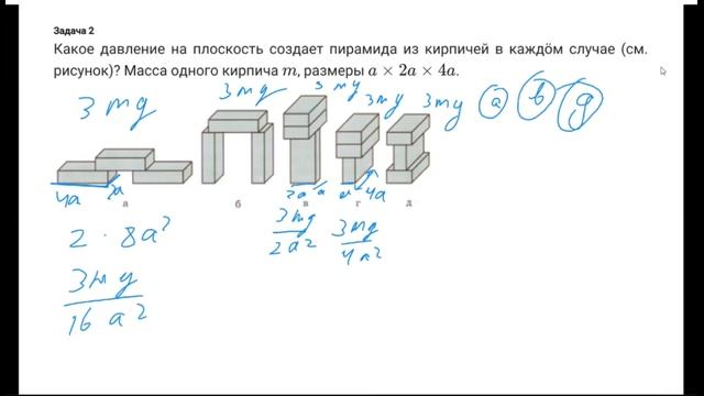 Давление. Семинар 17-1. Олимпиадная физика - 7 смотреть онлайн