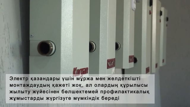 Электрические котлы Kurgan ЭВН
