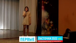 "Красота"/ Клыкова Анна | ПЕРВЫЕ ЛАСТОЧКИ