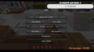 Играем на ReallyWorld! Залетай, будет весело!