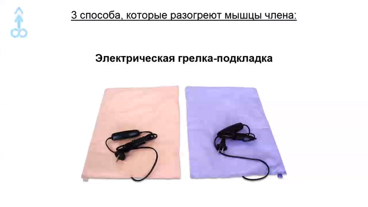 Подготовка к выполнению упражнений по увеличению члена