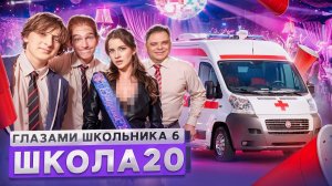 От первого лица: Школа 6🤩РАЗВЕЛИ СТАРШЕКЛАССНИЦУ 😱ЛИШИЛИСЬ ДИРЕКТОРА🤕ВЫПУСКНОЙ ГЛАЗАМИ ШКОЛЬНИКА