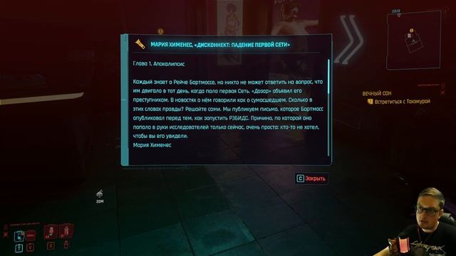Прохождение Cyberpunk 2077 │Часть 4│ ● Вечный сон ● Прохождение на русском смотреть онлайн