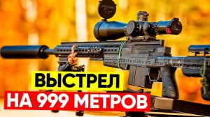 Стрельба на километр из винтовки Orsis T5000 M. Карабин Orsis T5000 M